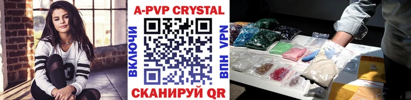 A PVP Crystall мега онион Новая Ляля