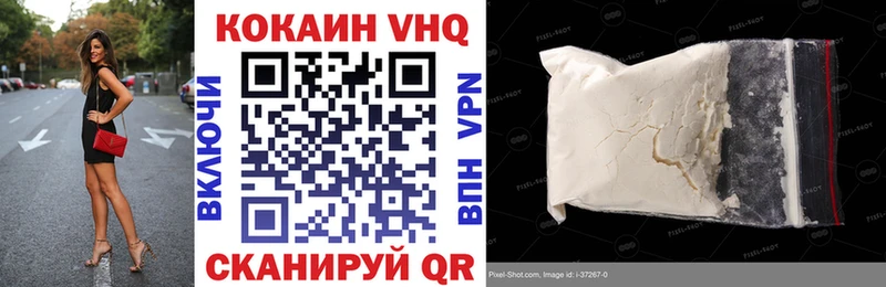 COCAIN VHQ  наркошоп  даркнет официальный сайт  Новая Ляля 