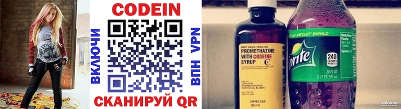 Кодеин Purple Drank  продажа наркотиков  Новая Ляля 