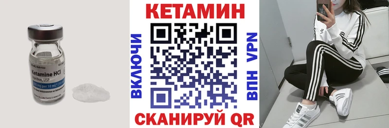 КЕТАМИН VHQ  Новая Ляля 