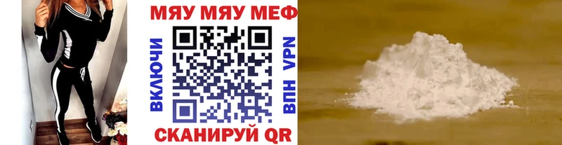 где можно купить   Новая Ляля  Меф mephedrone 